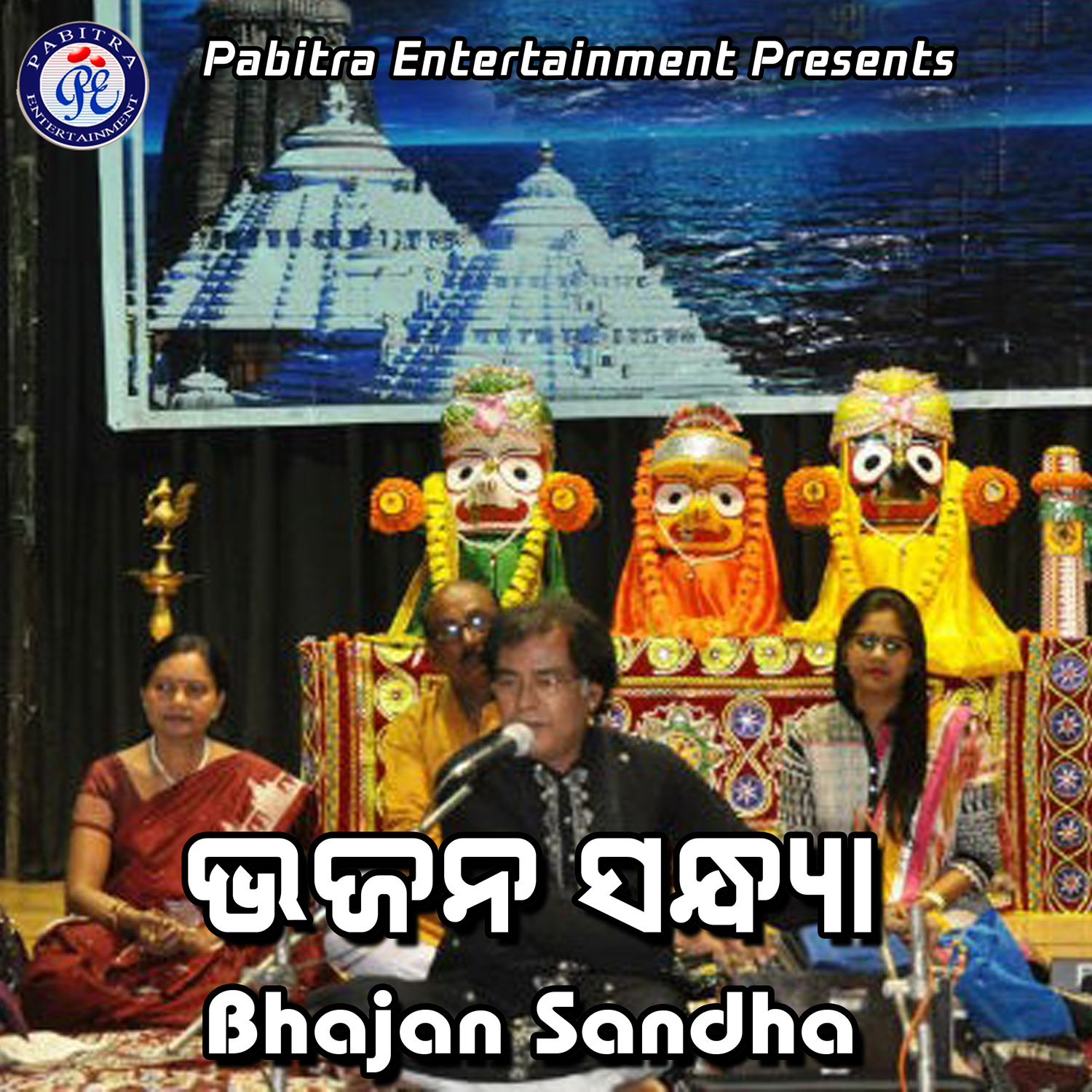 Bhajan Sandha