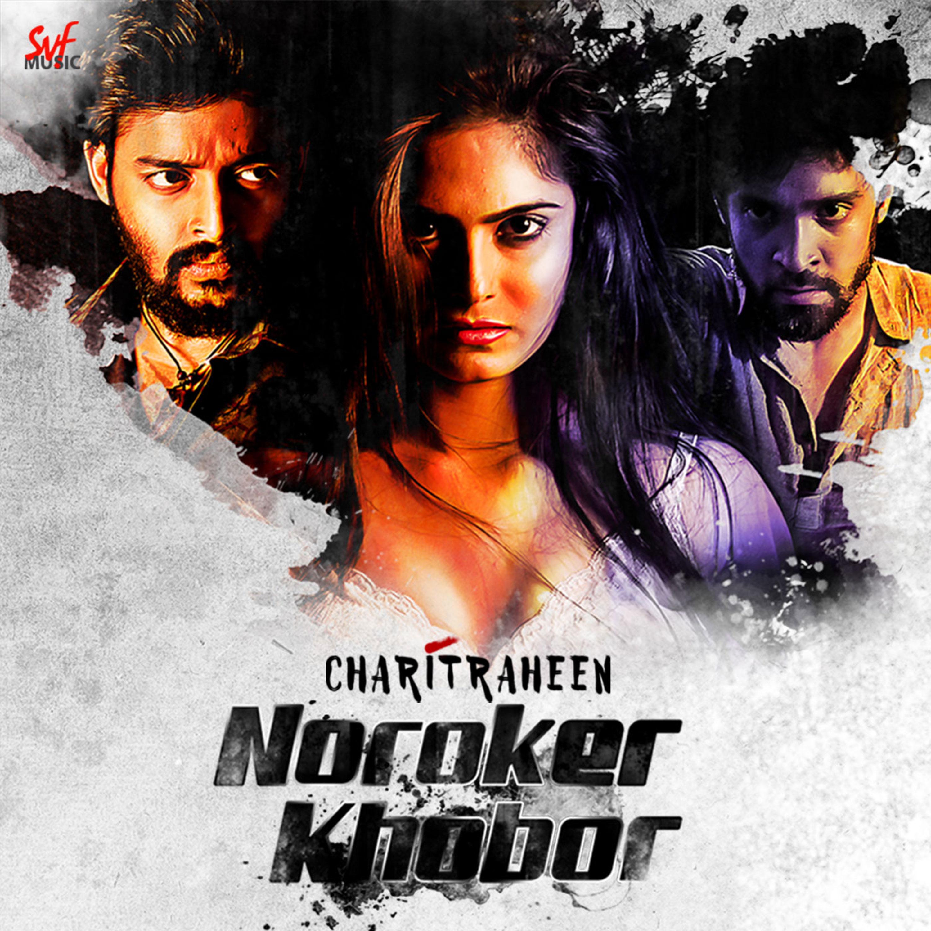 Noroker Khobor (From "Charitraheen") - Single