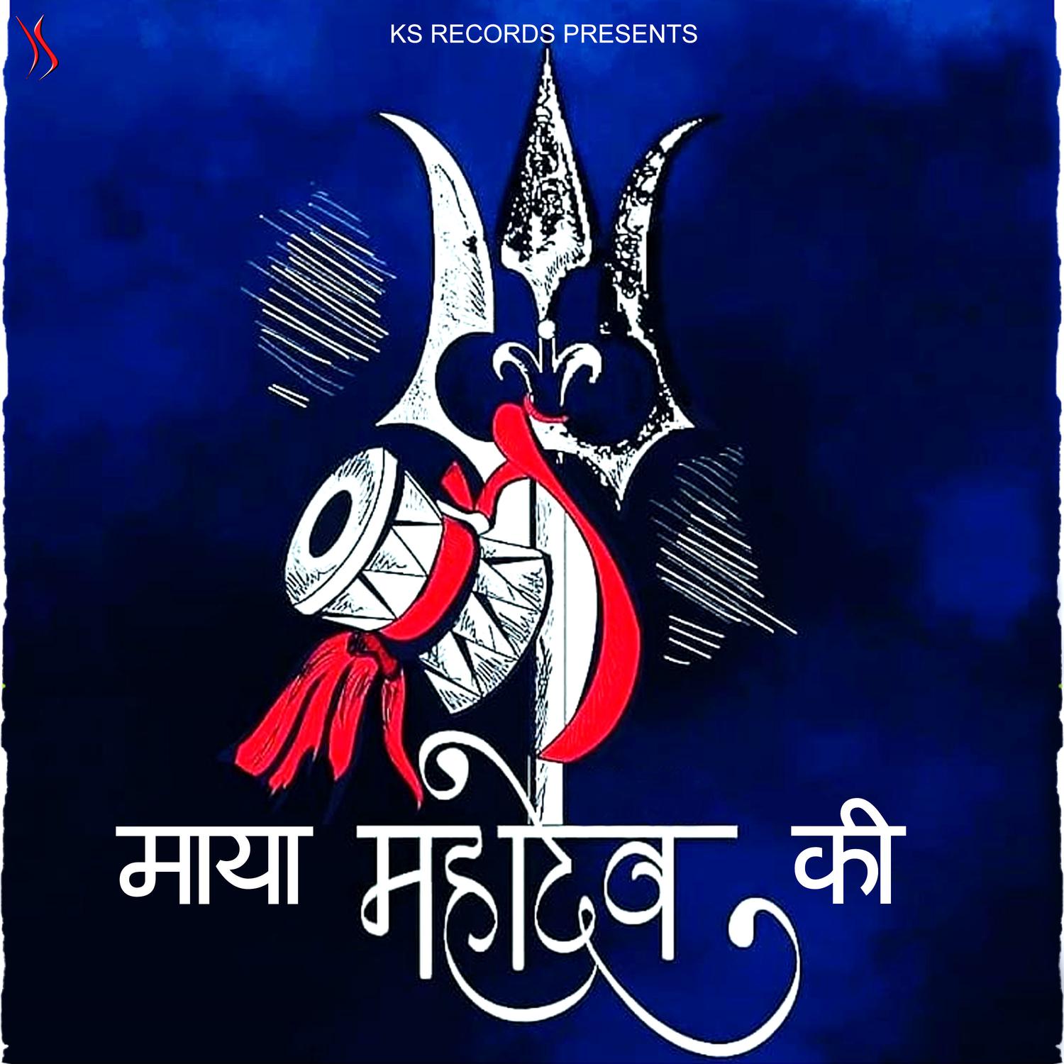 Maya Mahadev Ki - Single