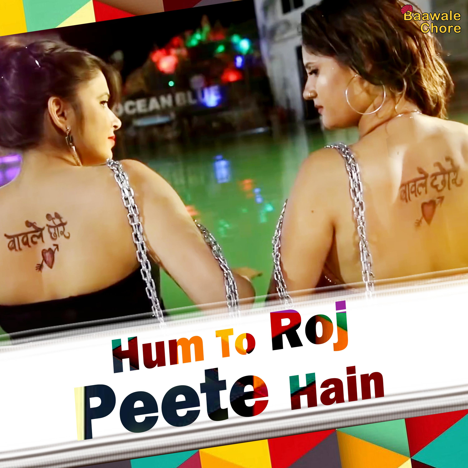 Hum to Roj Peete Hain - Single