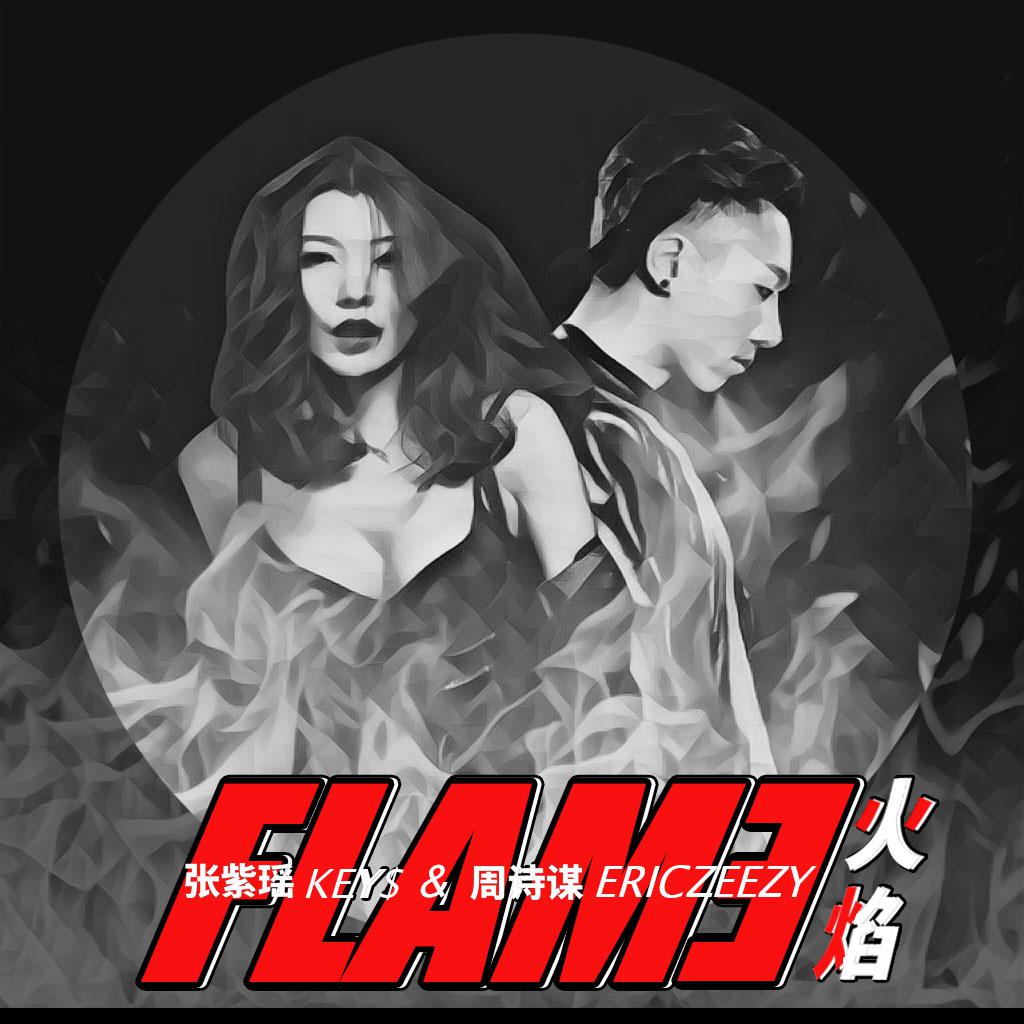 huo yan Flame