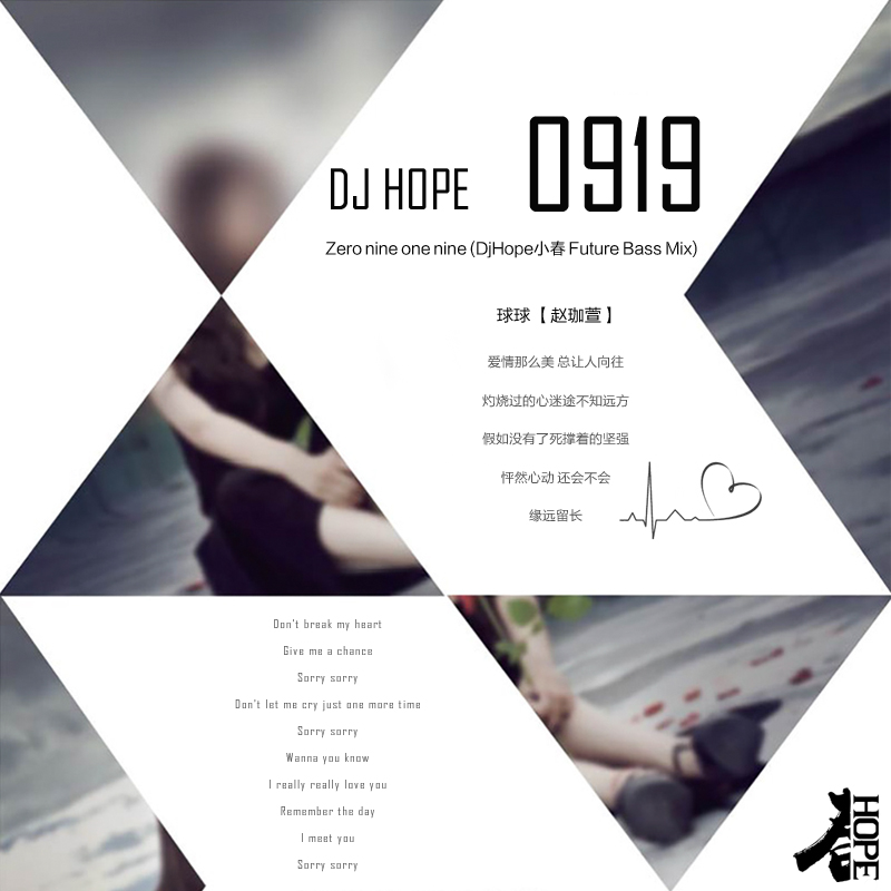 qiu qiu zhao jia xuan  0919 DjHope xiao chun Future Bass Mix