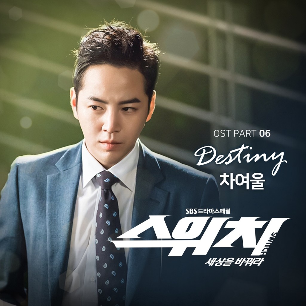 OST Part 6