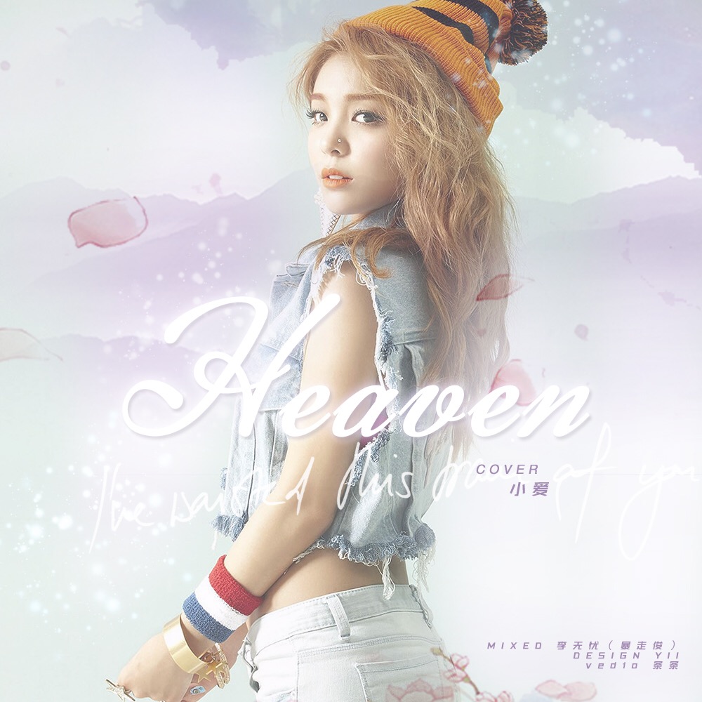 Heaven fan zi Ailee