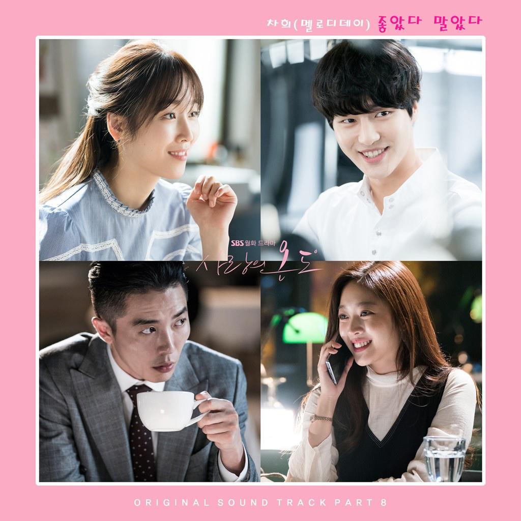 OST Part. 8