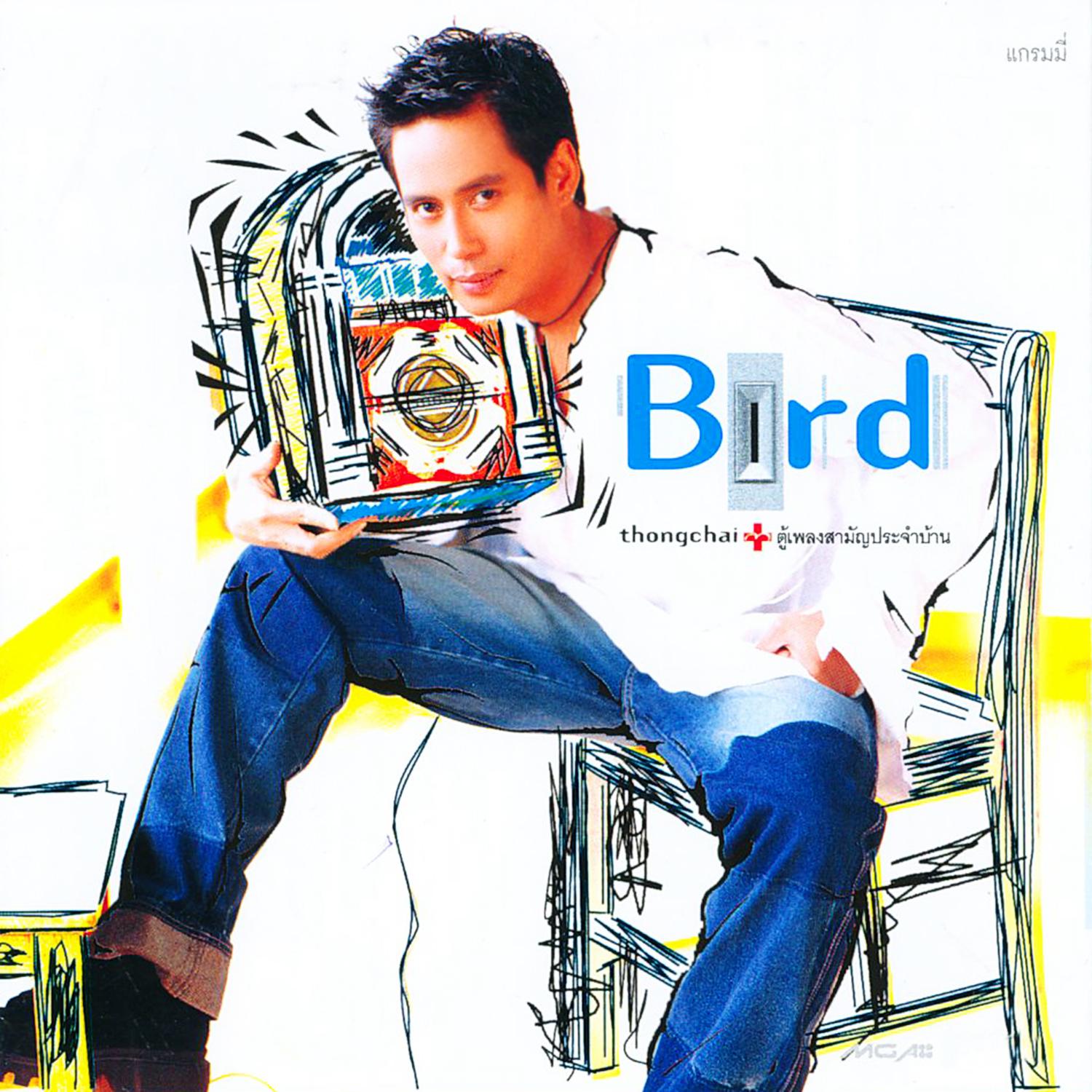 Bird Thongchai