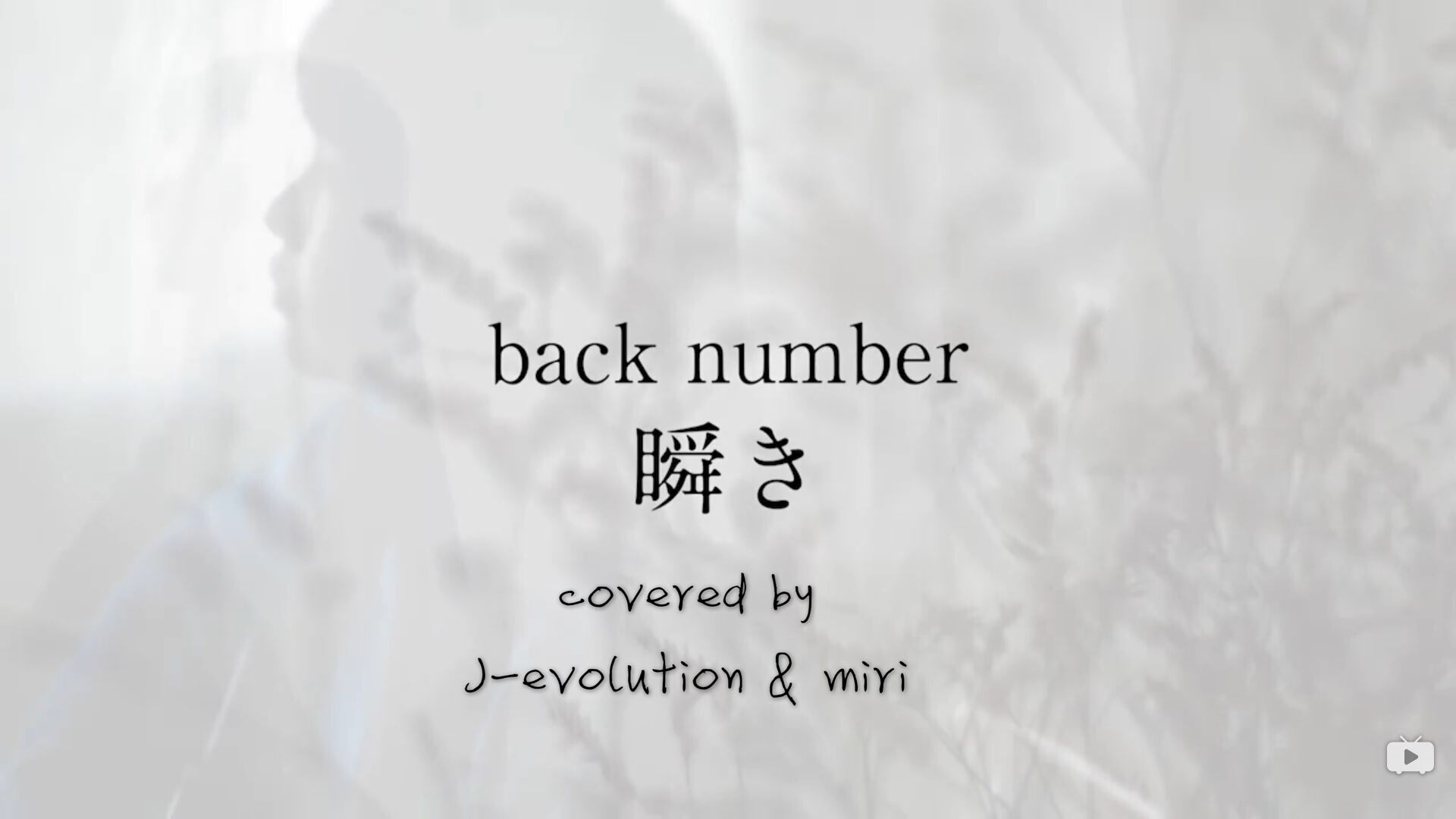 shun fan zi back number