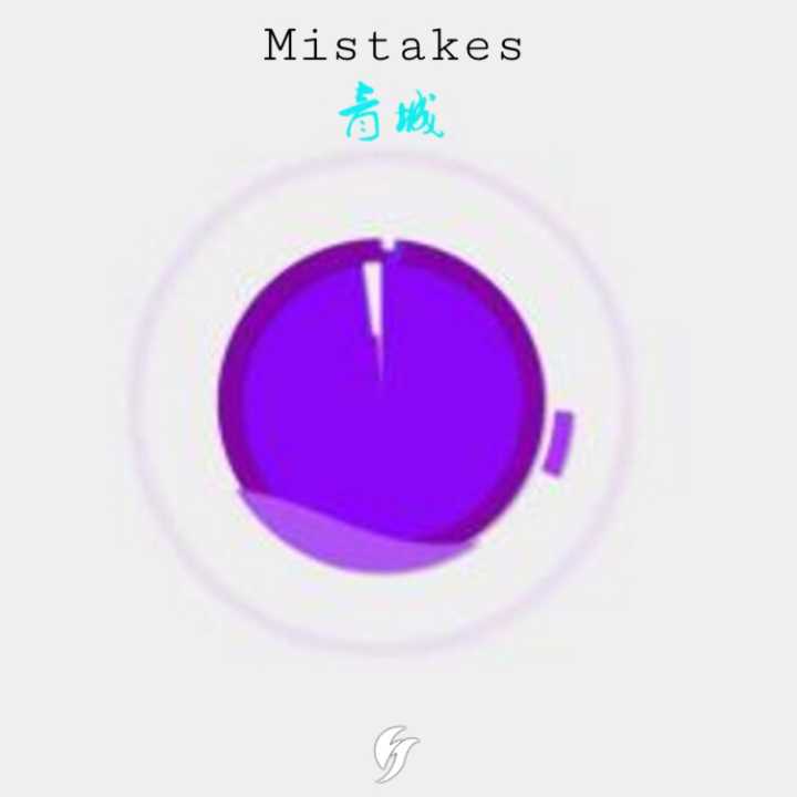 Mistakes