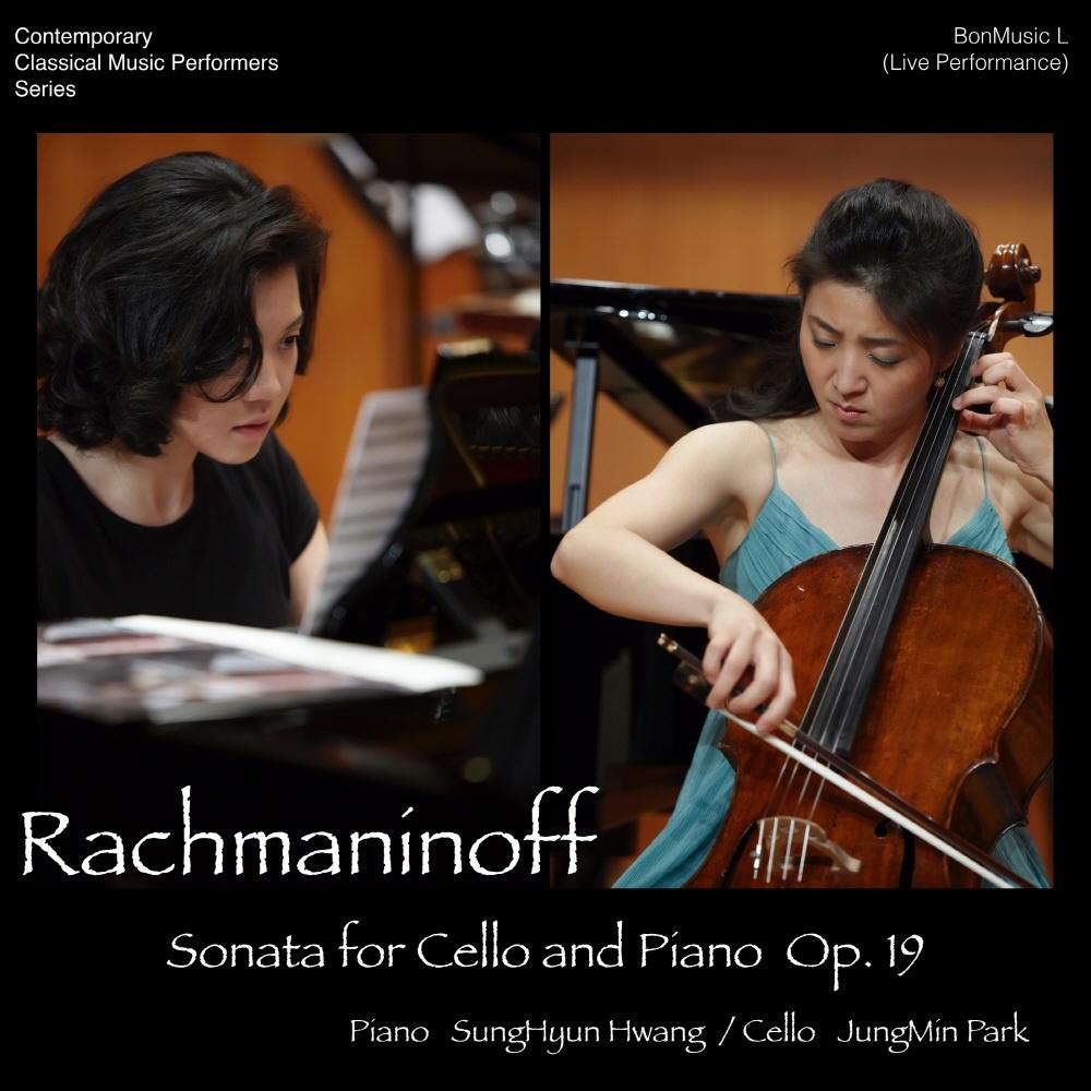 Sonata in G Minor for Cello and Piano, Op. 19: III. Andante