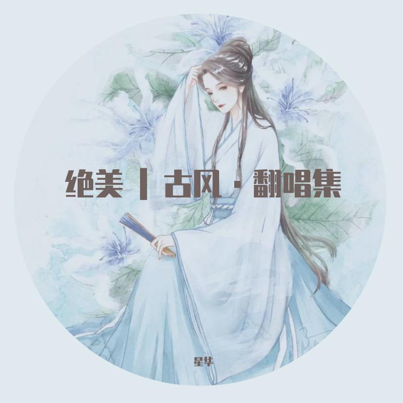 qian si xi fan zi yin lin