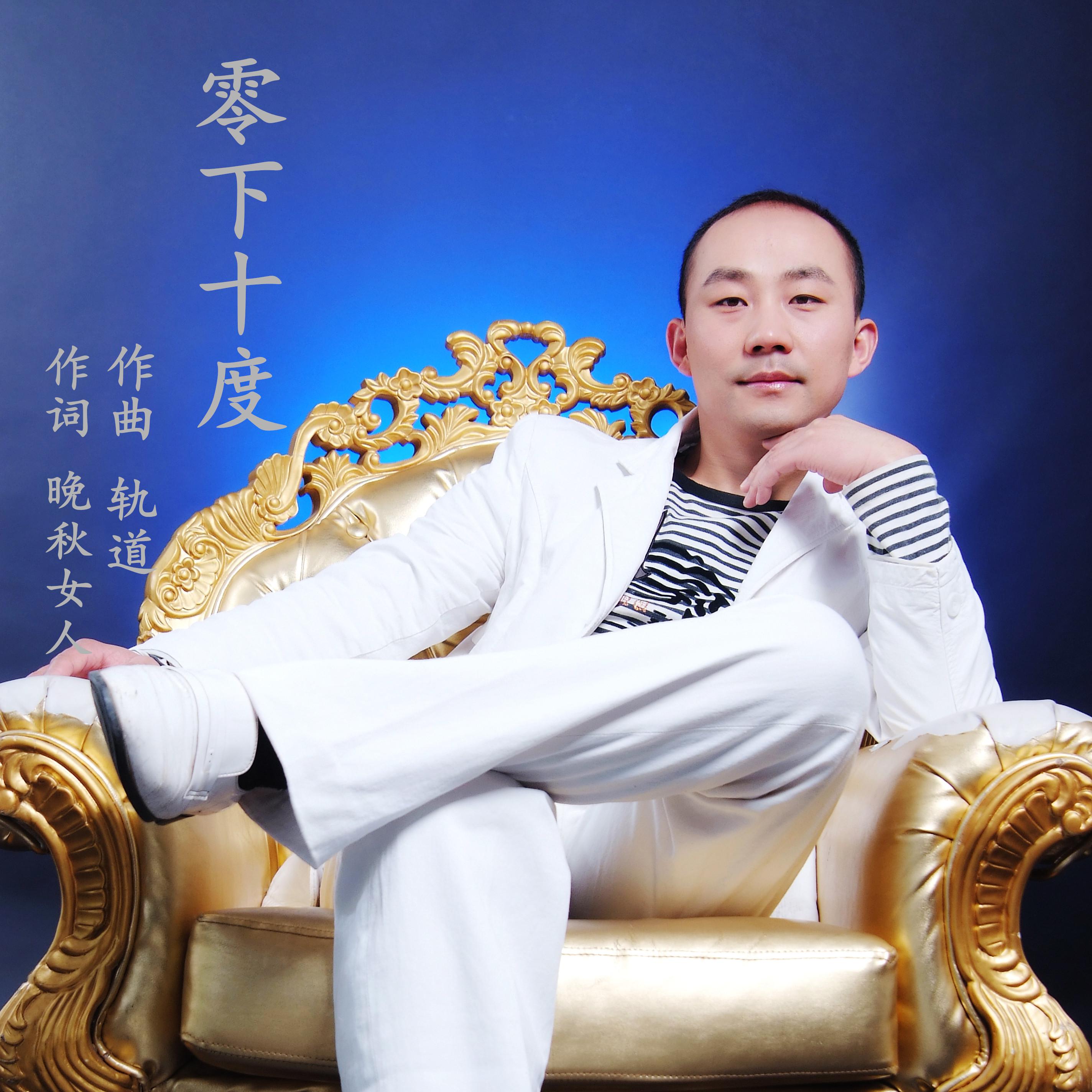 gui dao ling xia shi du Dj su ping