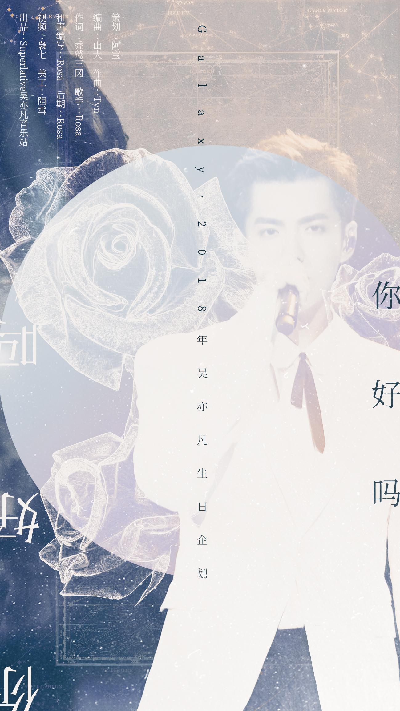 ni hao ma 2018 nian wu yi fan sheng ri he qu xi lie