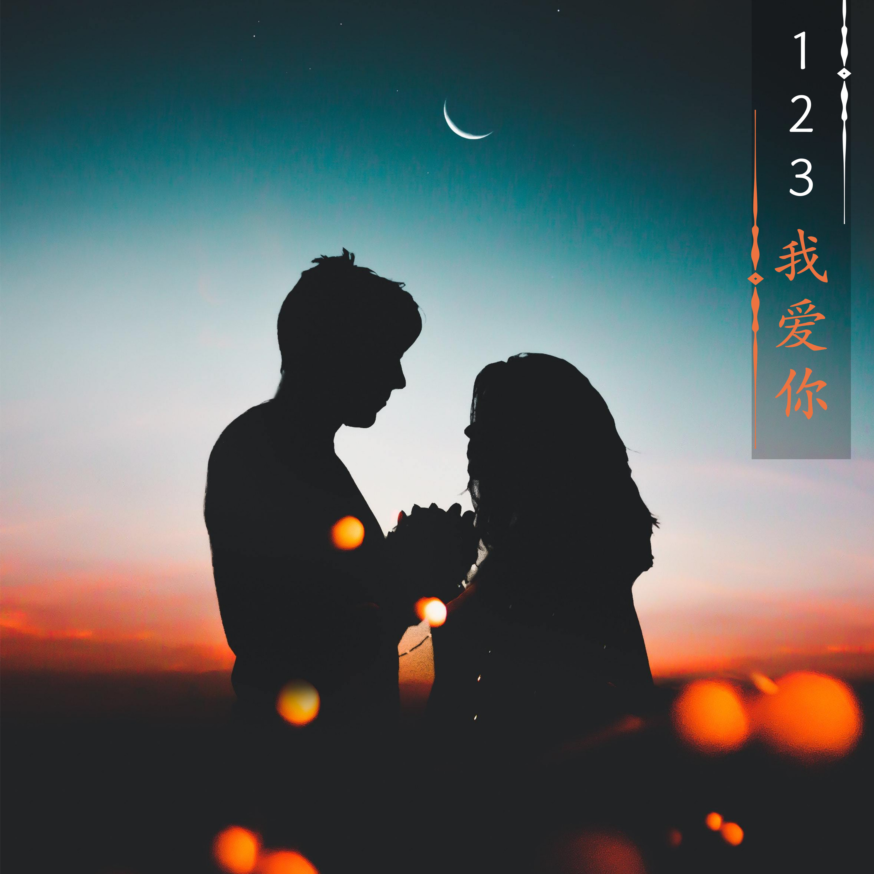 tu ran xiang qi ni 2018