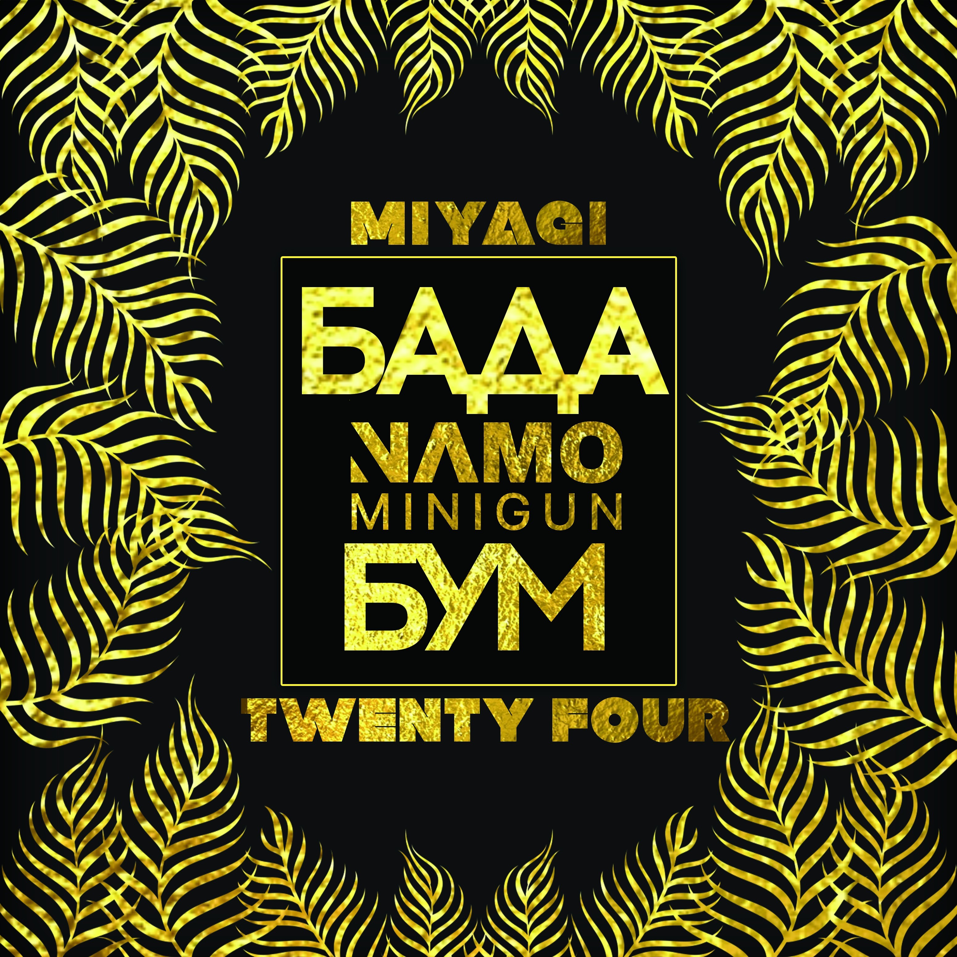 feat. Miyagi, Twenty Four