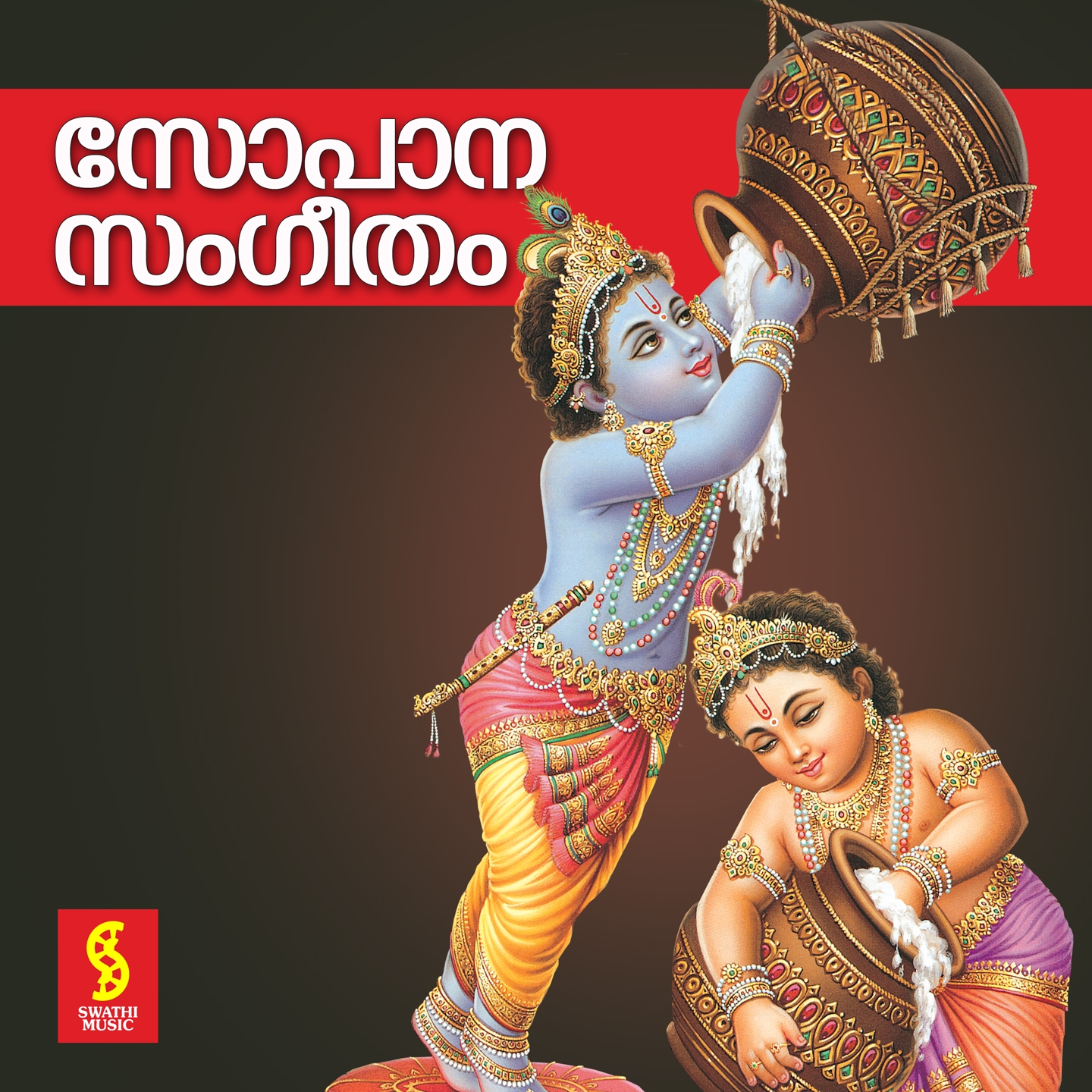 Sopana Sangeetham