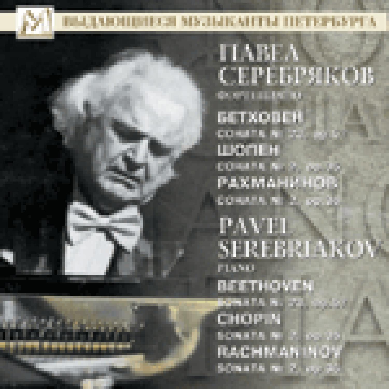 Beethoven, Chopin & Rachmaninoff