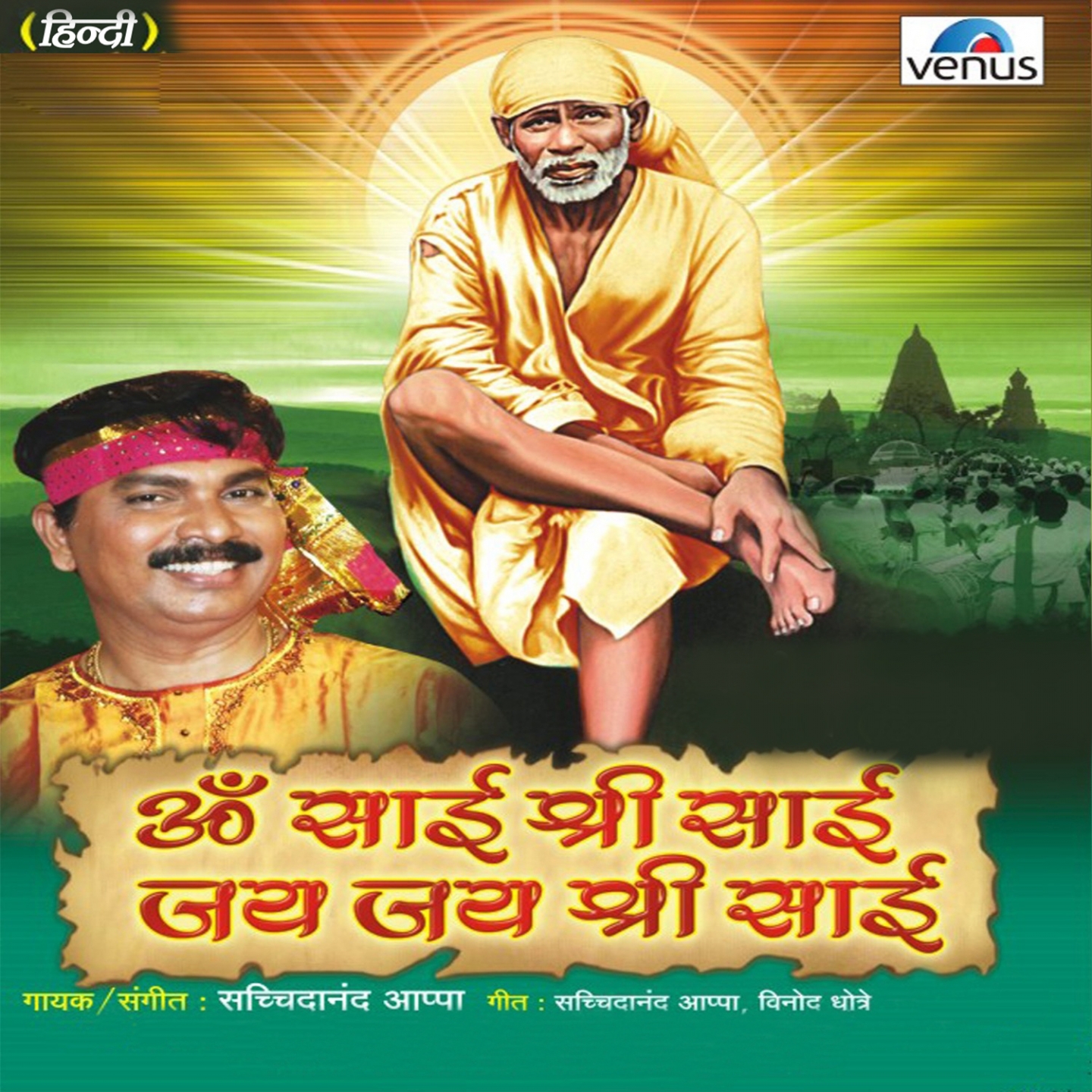 Saibaba Ki Nikli Sawari