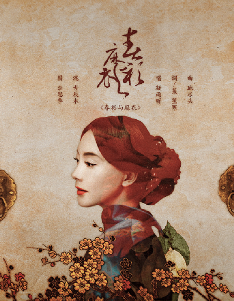 chun shan yu ma yi Cover guan shu yi