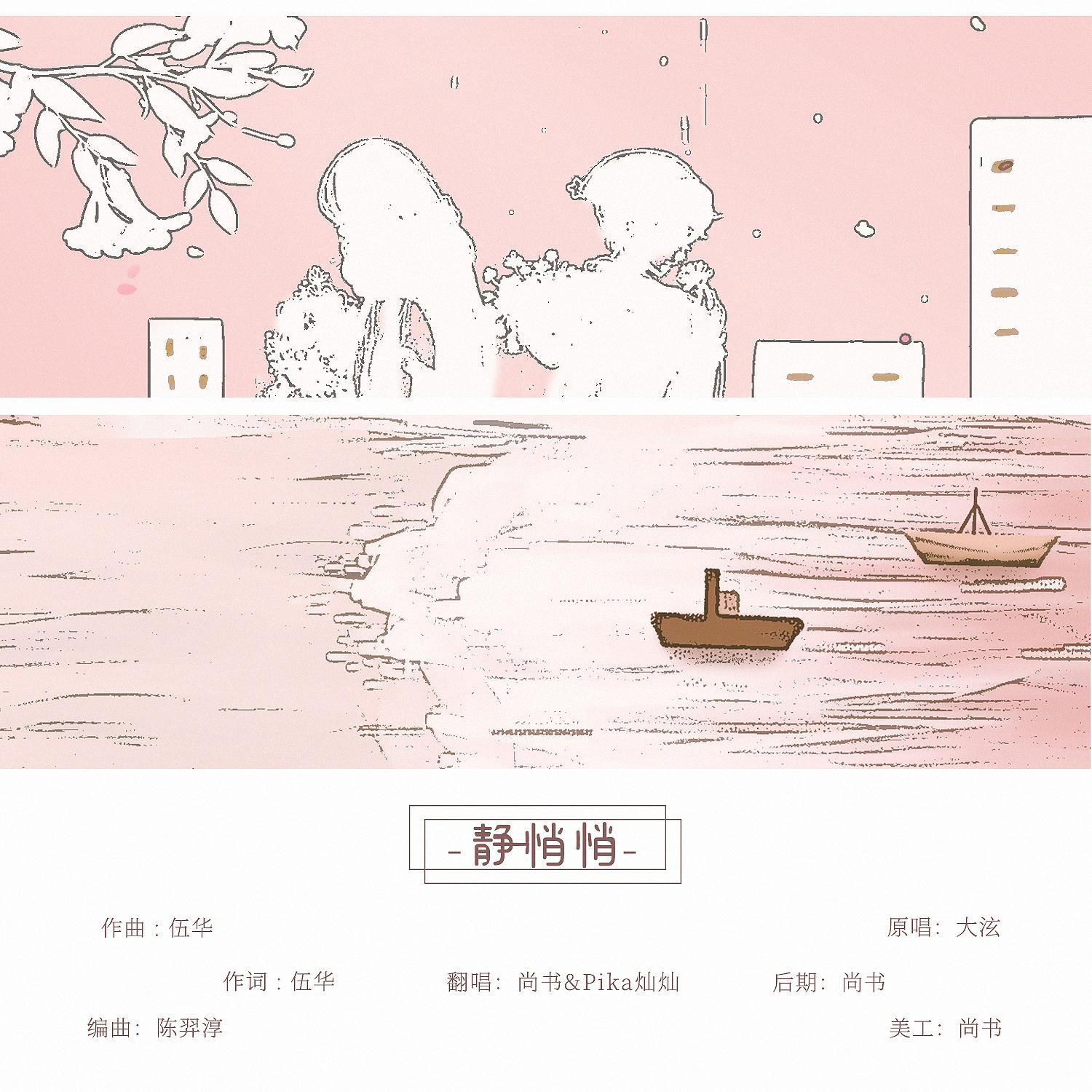 jing qiao qiao Cover: chen xuan xiao da xuan