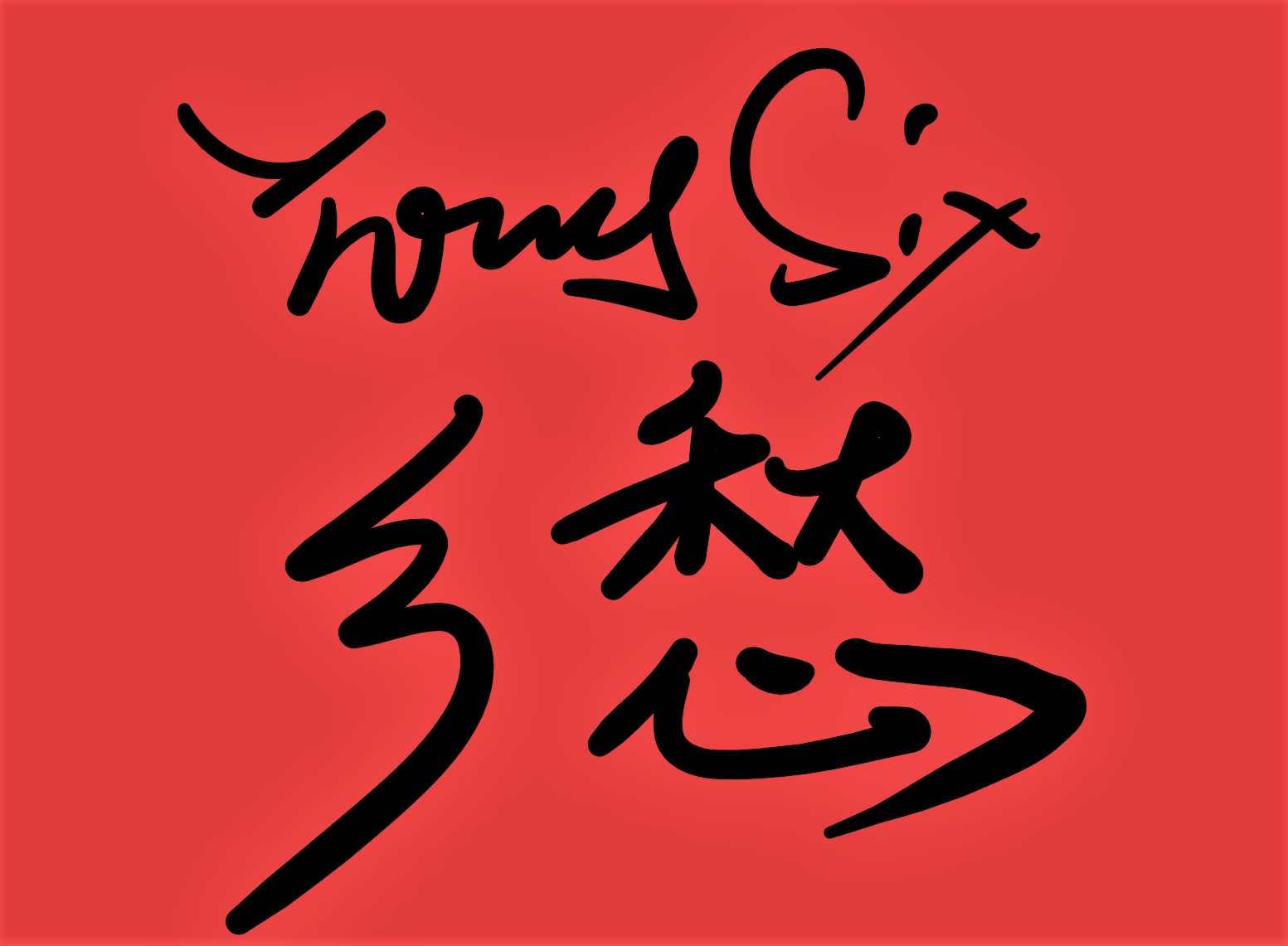 xiang chou