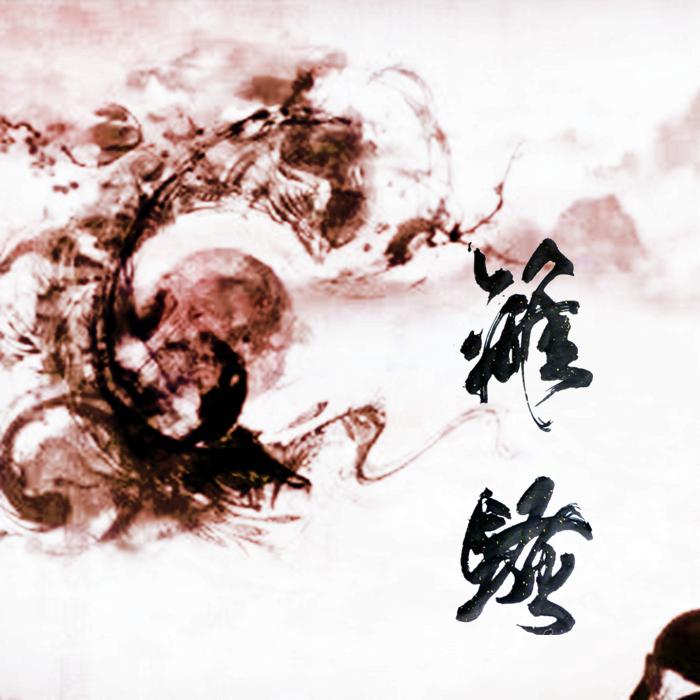 li sao Cover yi yang qian xi