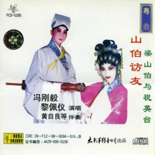 yan zhi xiang kou gu ren lai ma yu lang