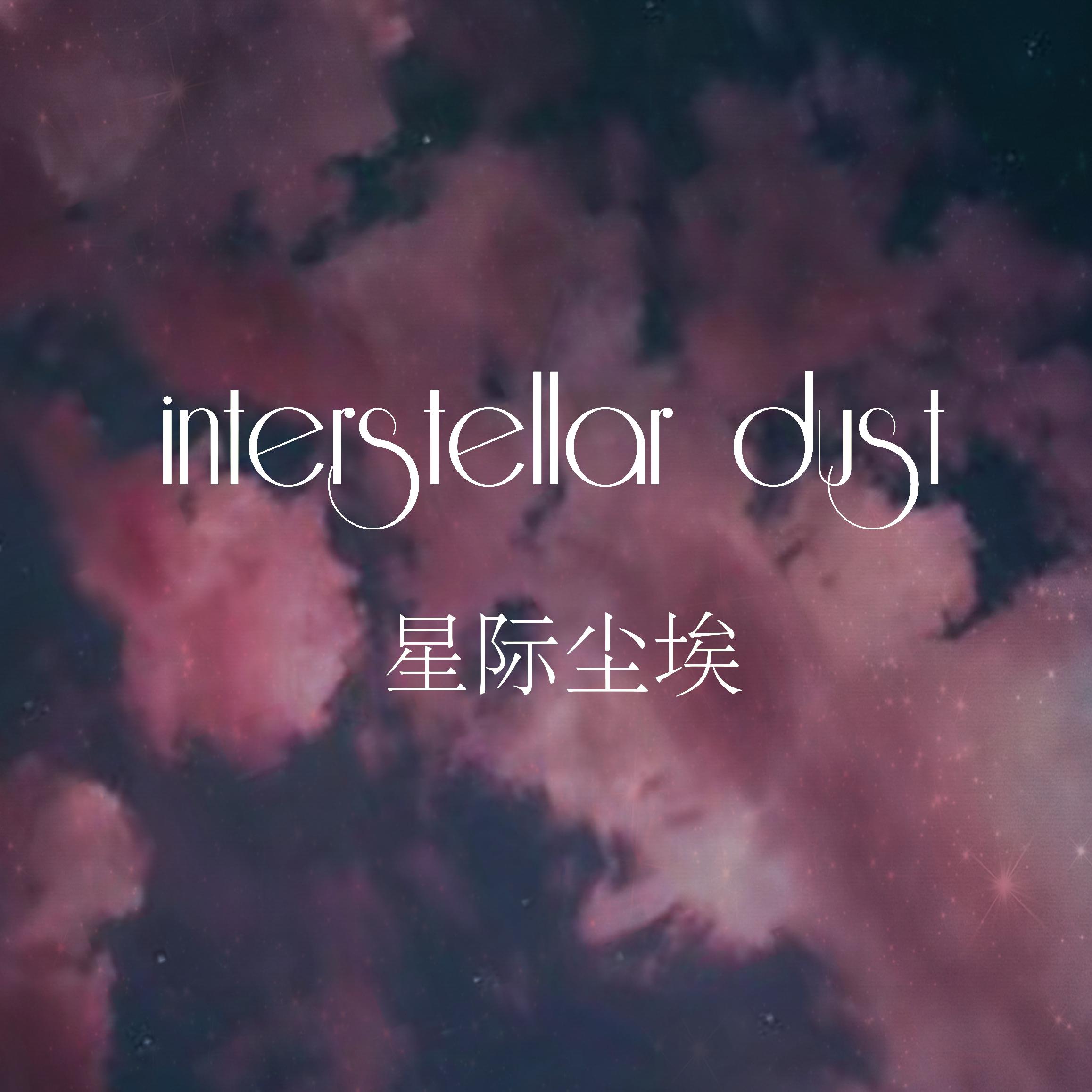 Interstellar Dust VOL. 1 ji Priest can ci pin