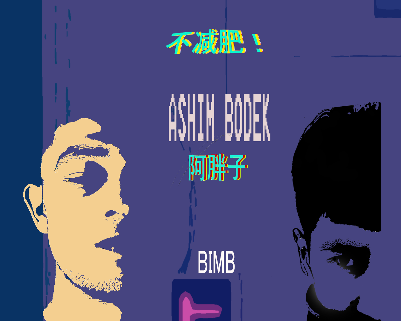 Ashim Bodek
