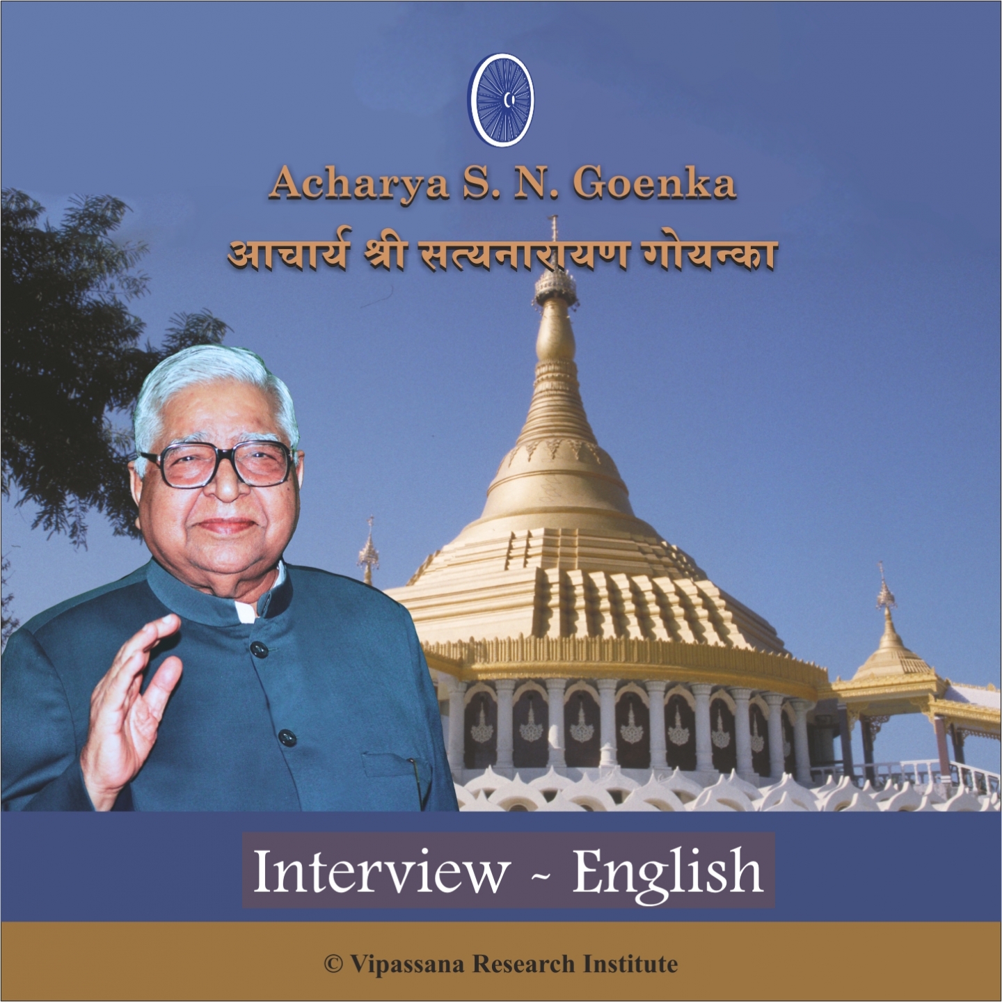 Interview - Chain of Teachers Interview - English - Vipassana Meditation