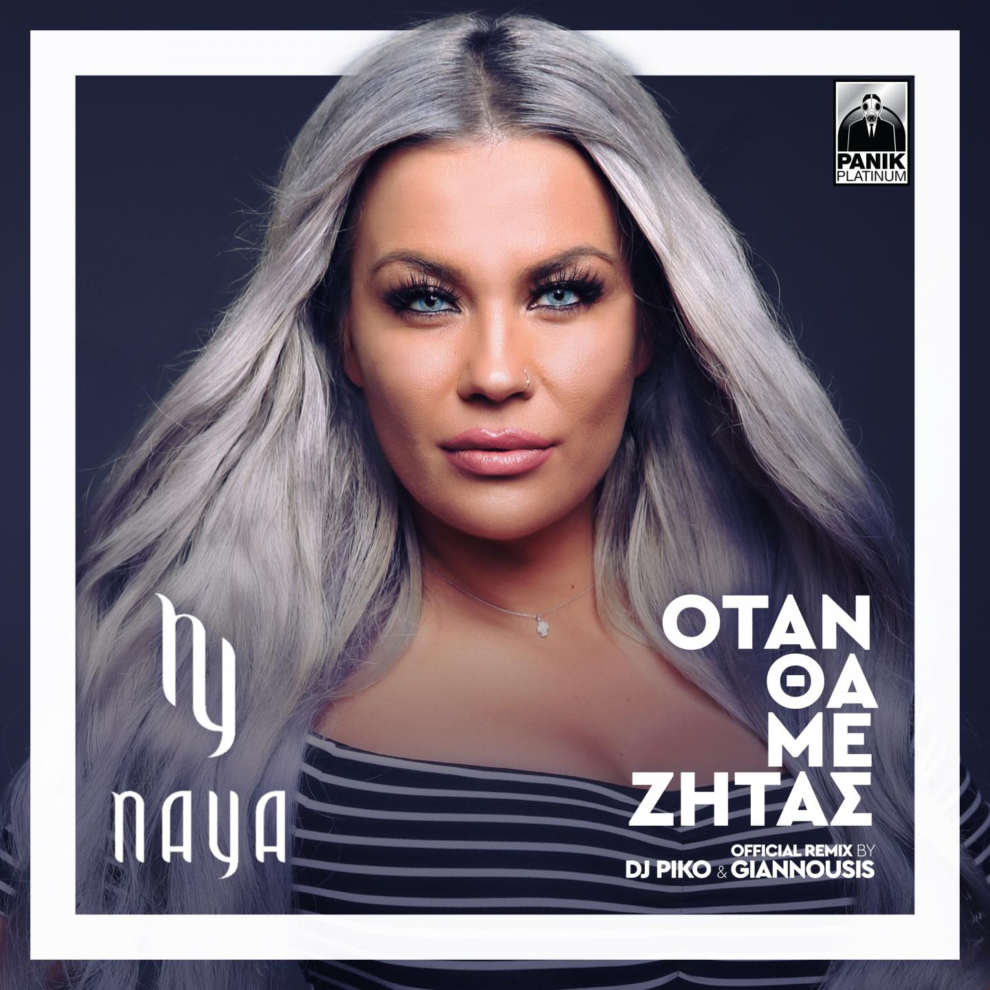 Otan Tha Me Zitas (DJ Piko & Giannousis Remix)