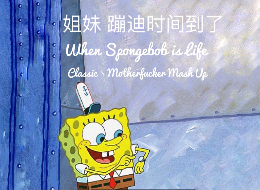 When Spongebob is Life