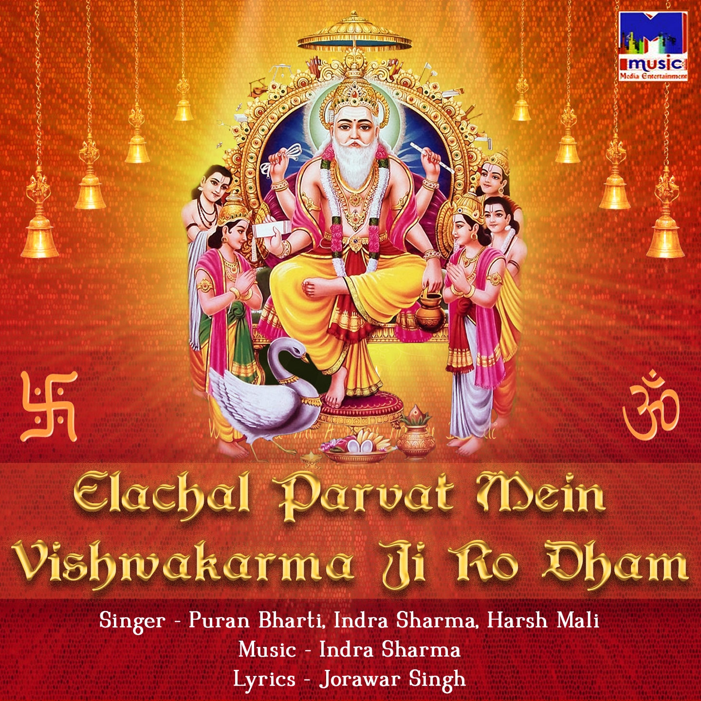 Elachal Parvat Mein Vishwakarma Ji Ro Dham