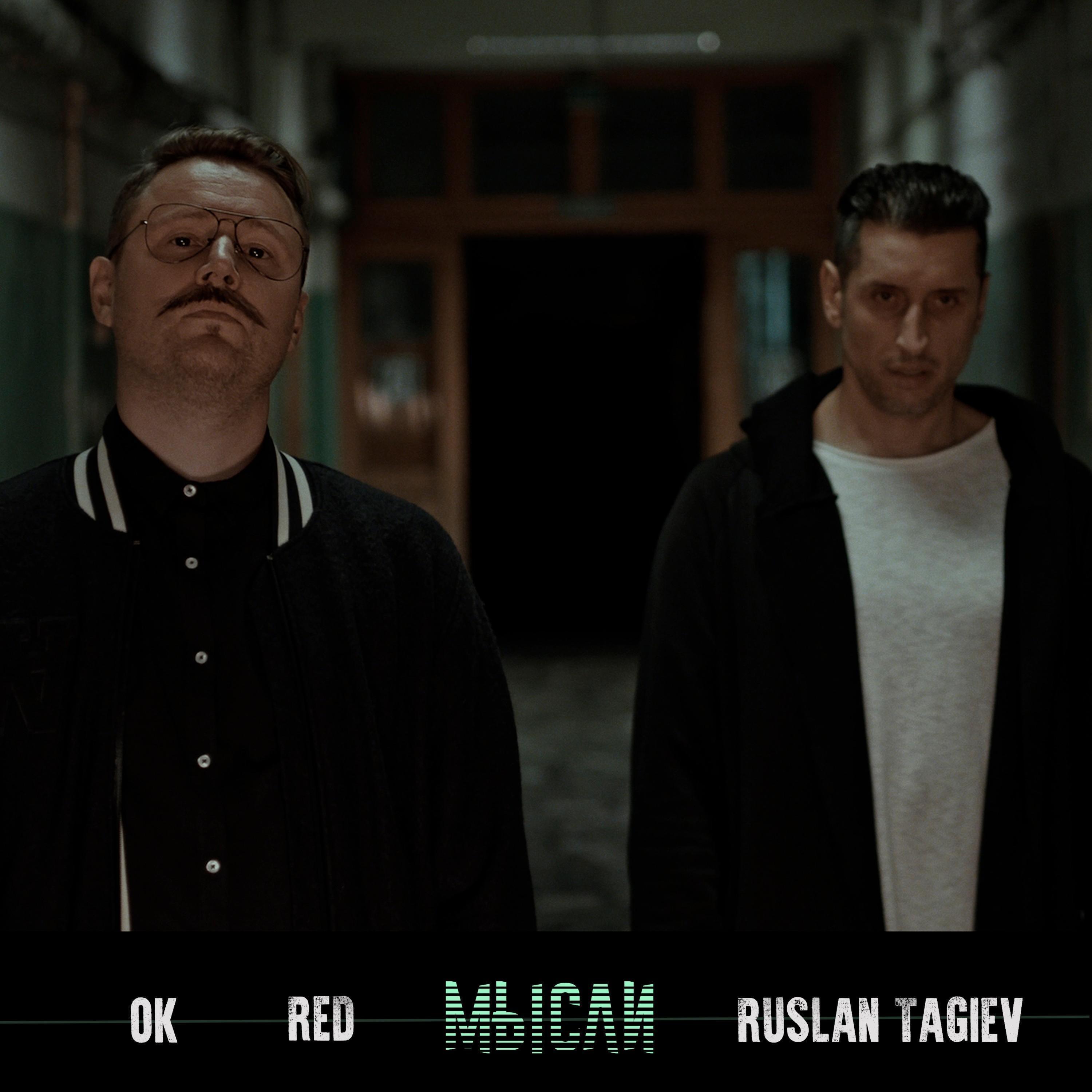 feat. Ruslan Tagiev