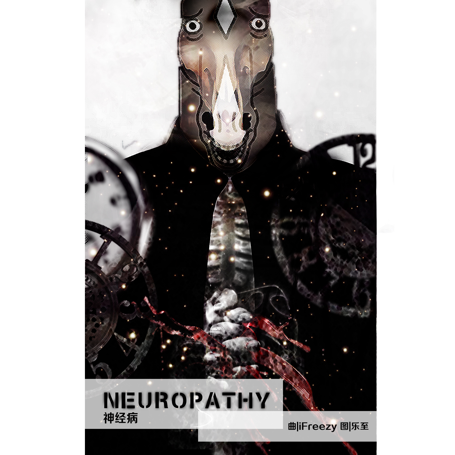 Neuropathy shen jing bing