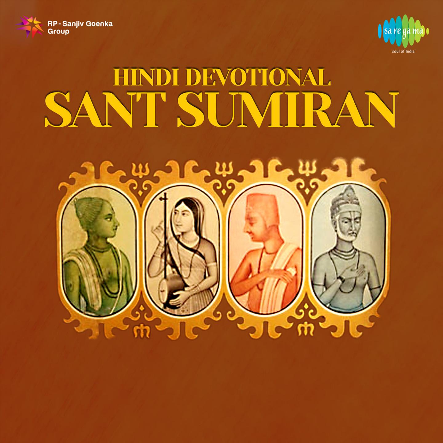 Hindi Devotional Sant Sumiran