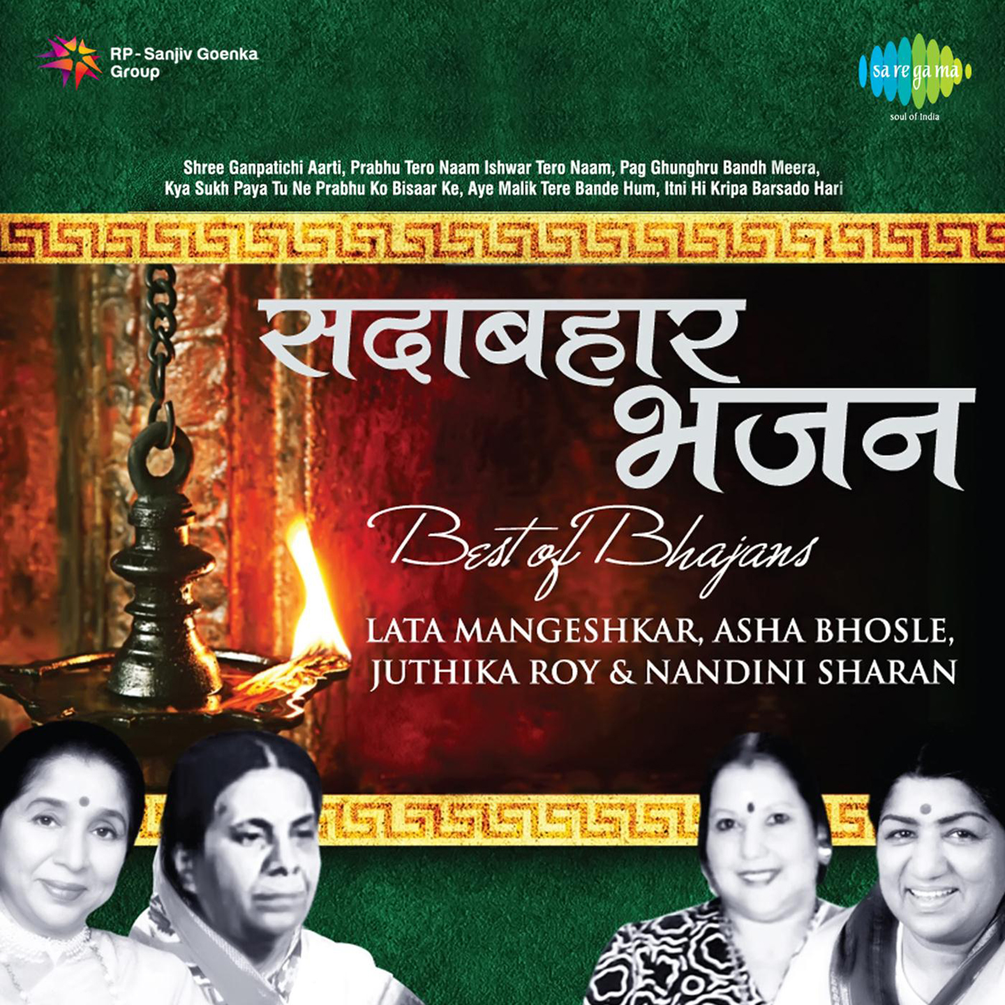 Sadabahar Bhajans Lata Asha Juthika Nandini