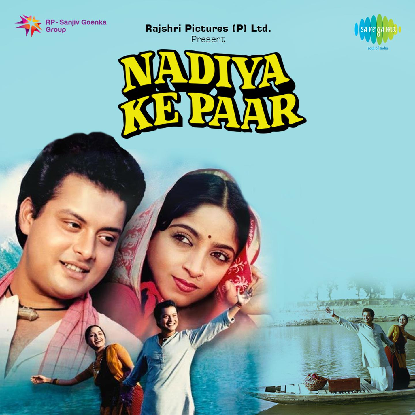 Nadiya Ke Paar [Dialogue] - Le Gunja Laga De