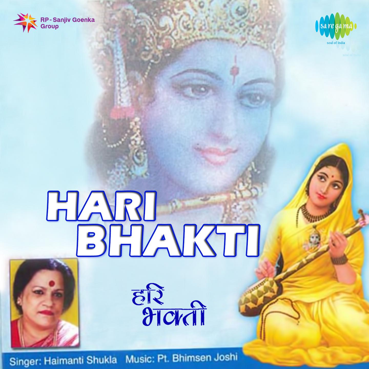 Hari Bhakti