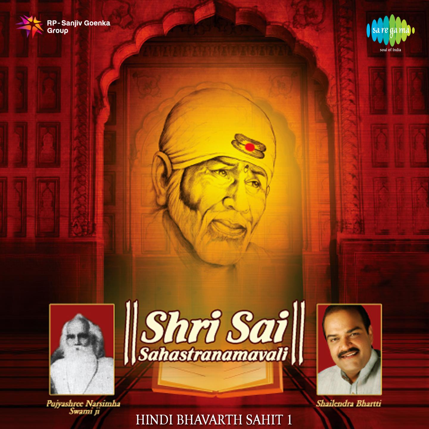 Shri Sai Sahastranamavali - Introduction