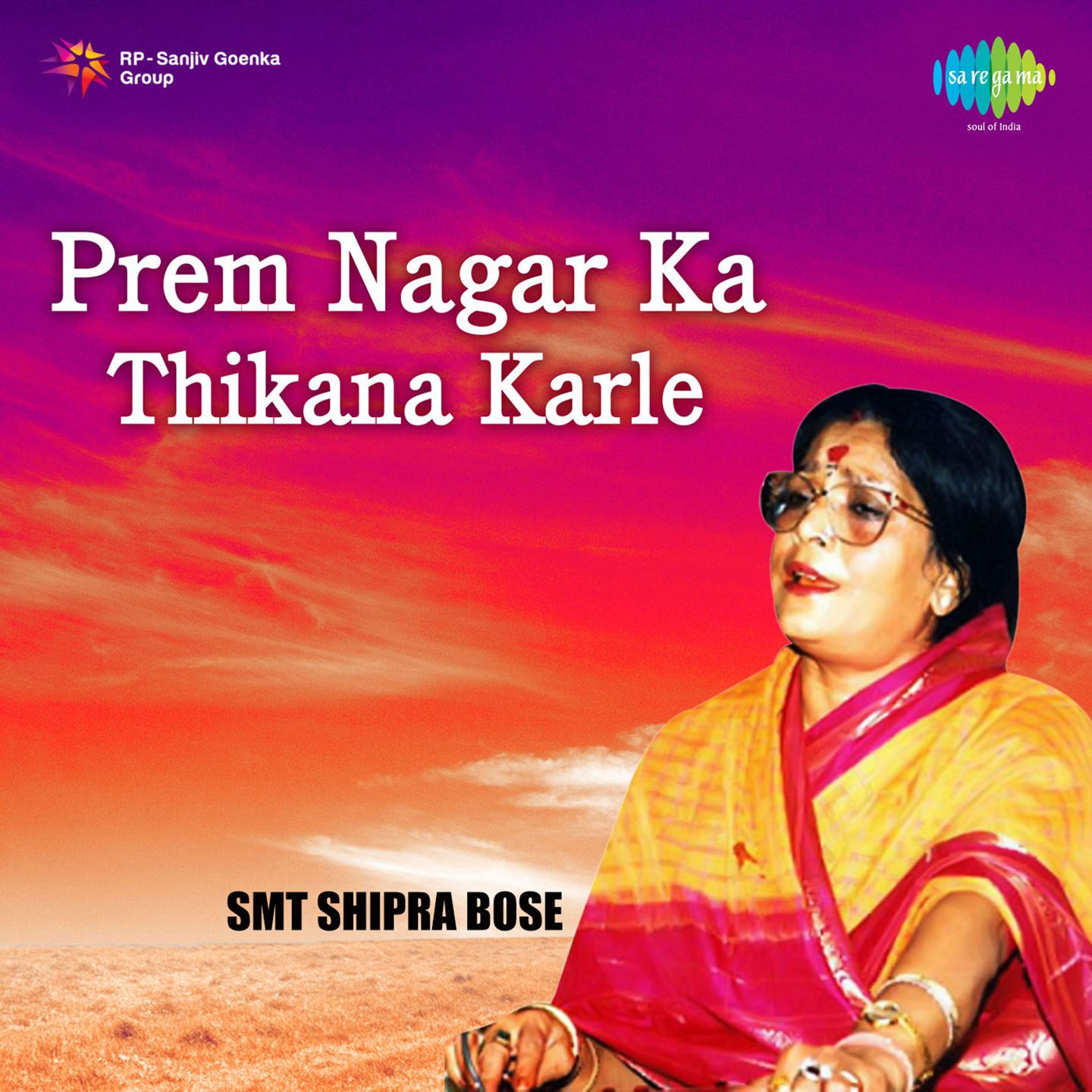 Prem Nagar Ka Thikana Karle