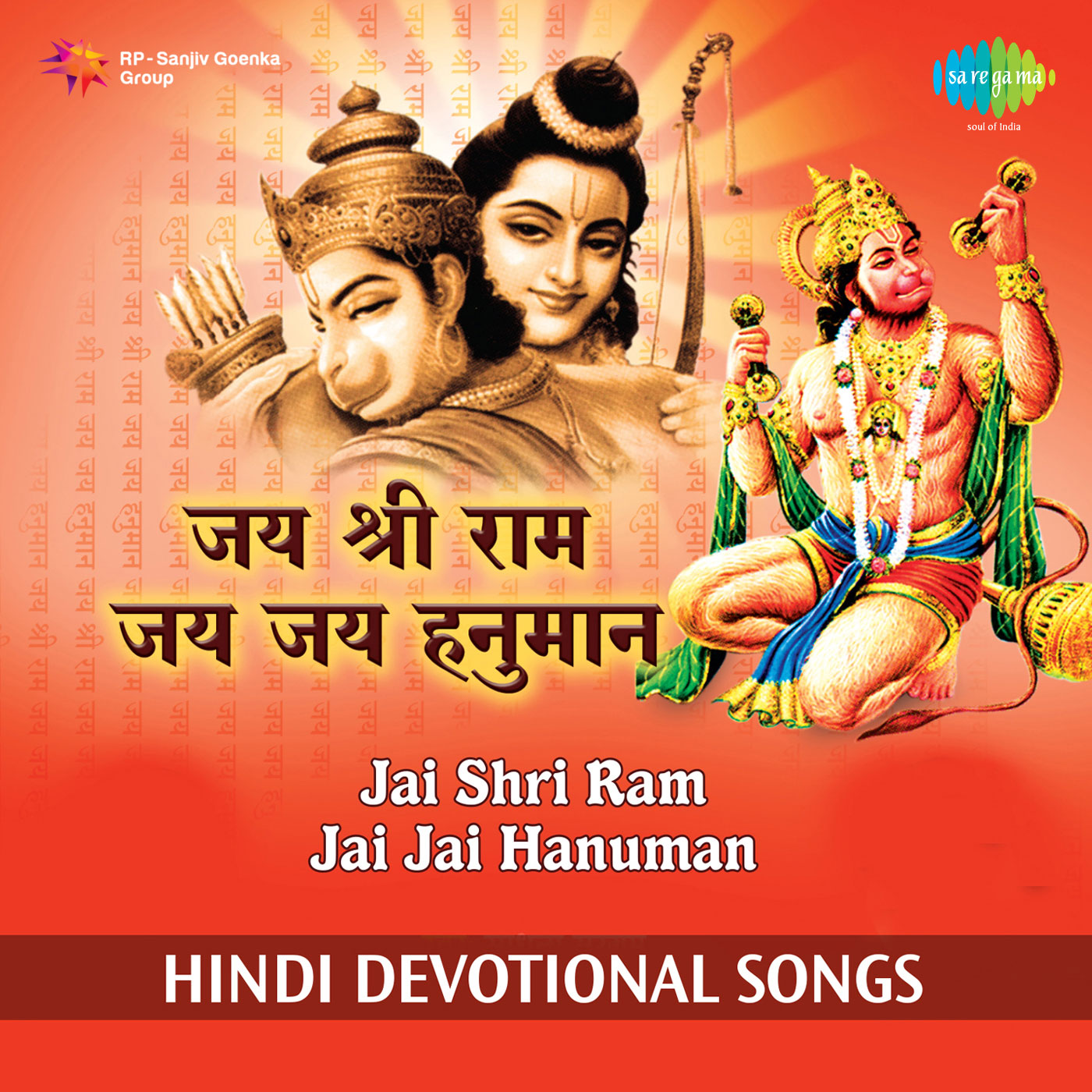 Jai Shri Ram Jai Jai Hanuman