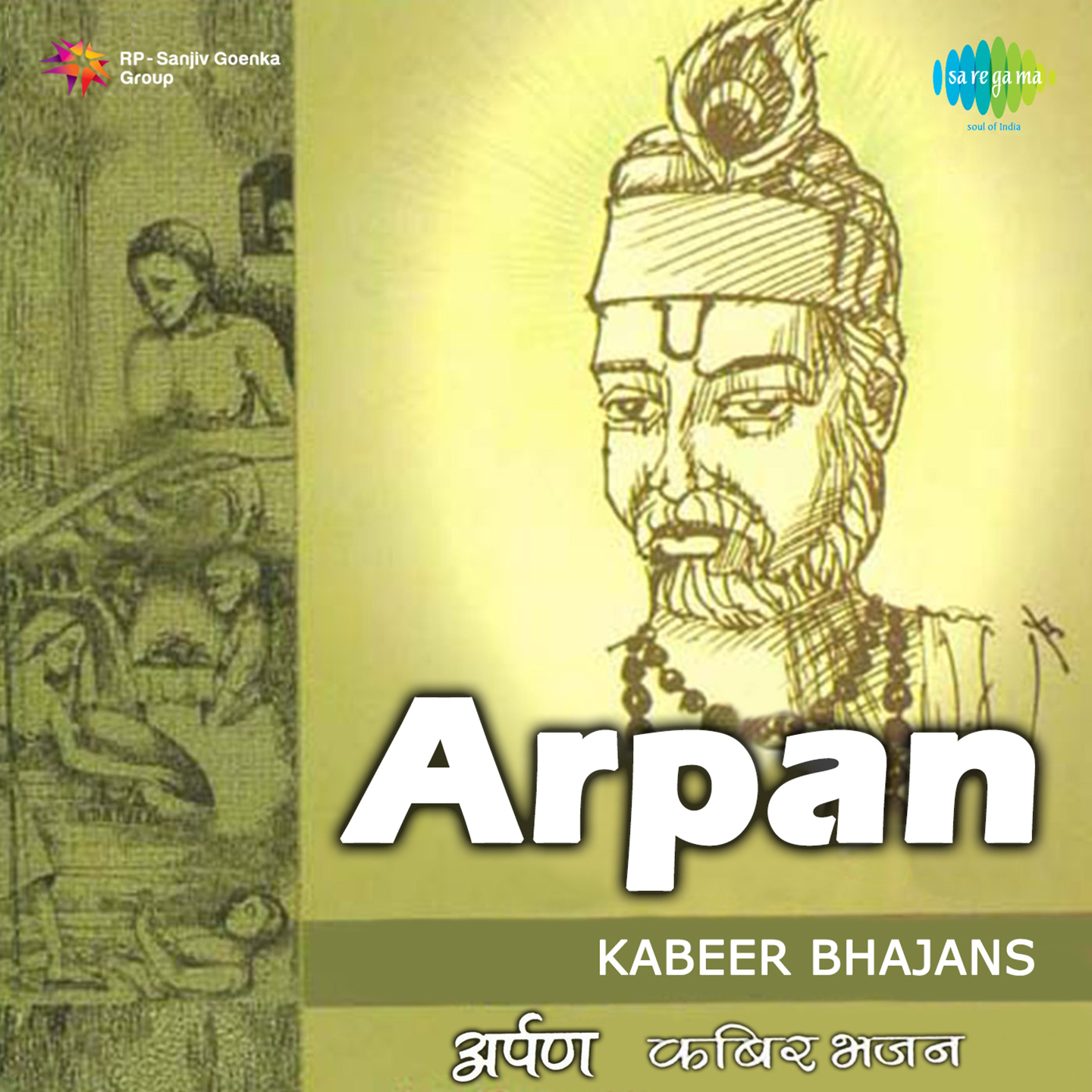 Kabeer Bhajans By Various Artists