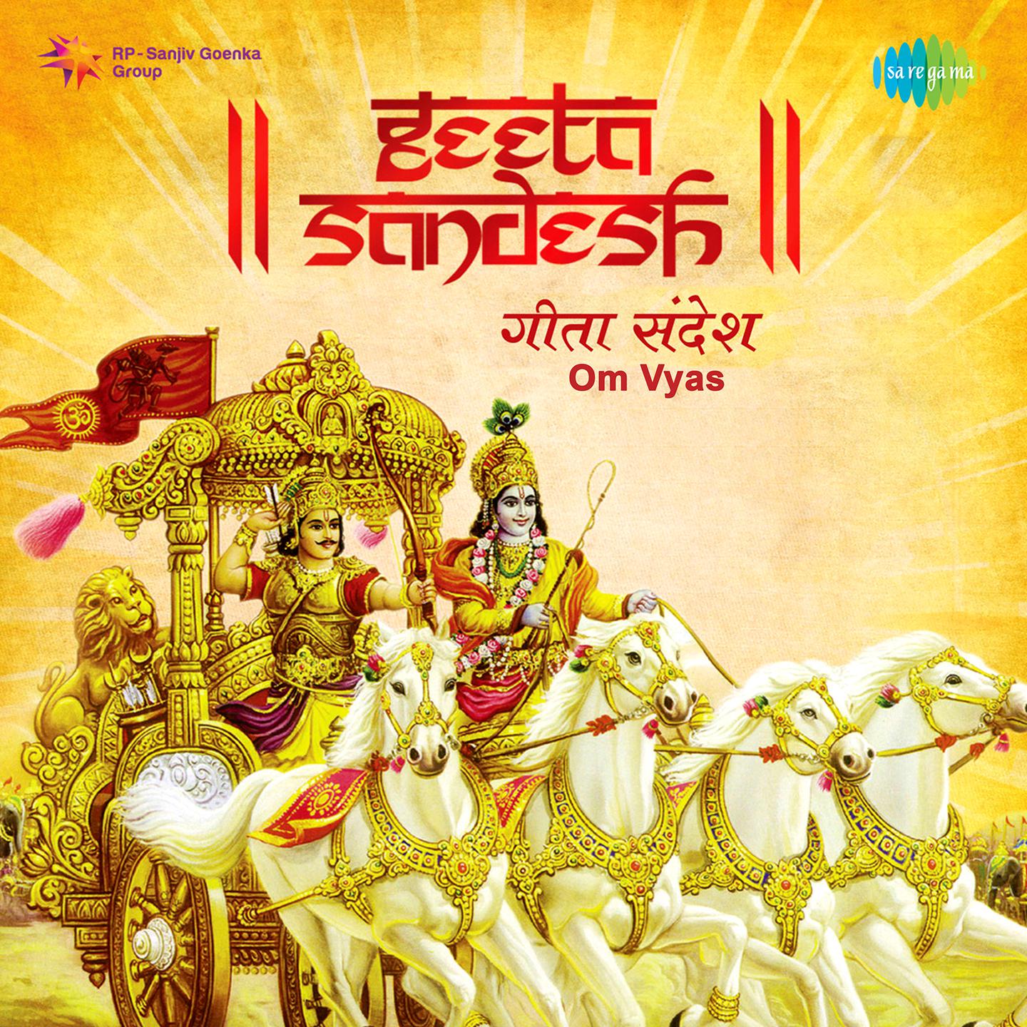 Geeta Sandesh