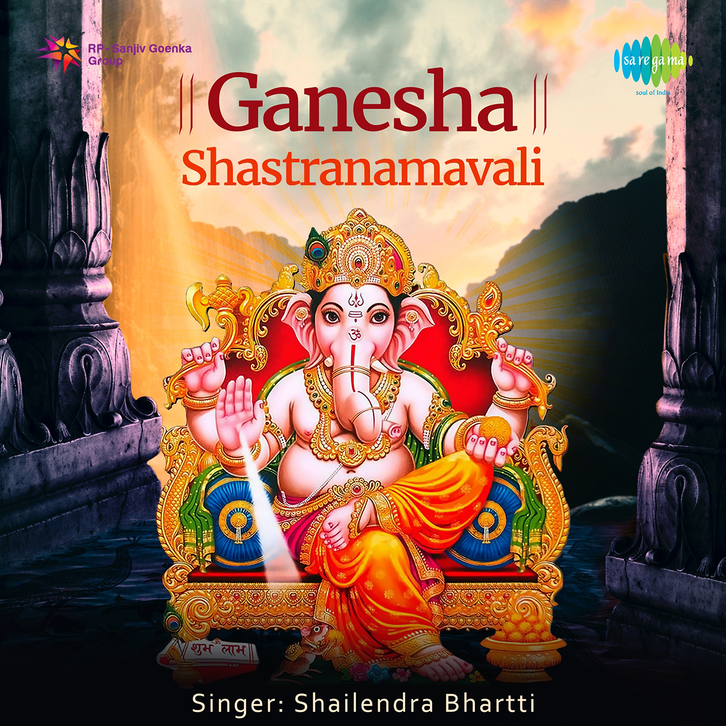 Ganesha Shastranamavali