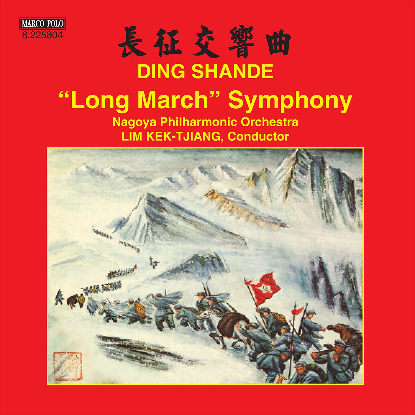 DING, Shande: Long March Symphony (Nagoya Philharmonic, Kektjiang Lim)