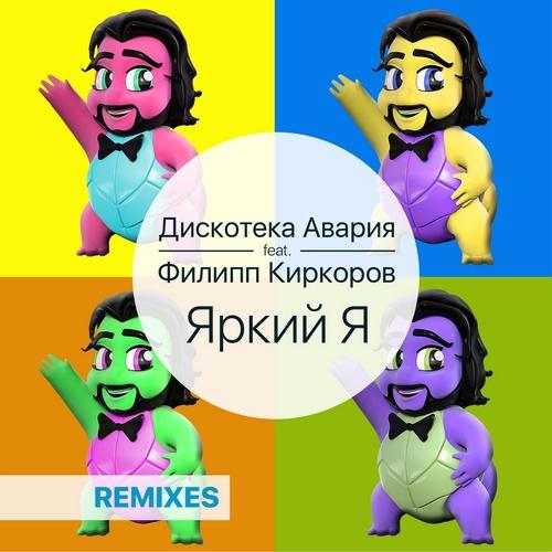 DJ Vengerov  Fedoroff and DJ Vini Remix