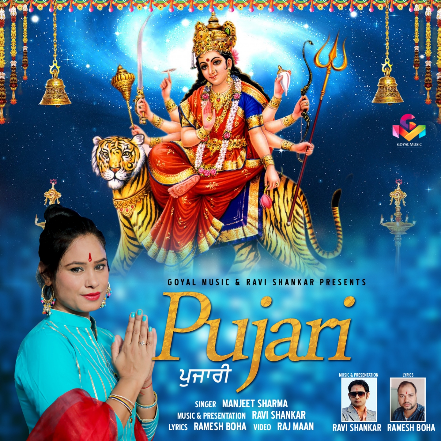 Pujari