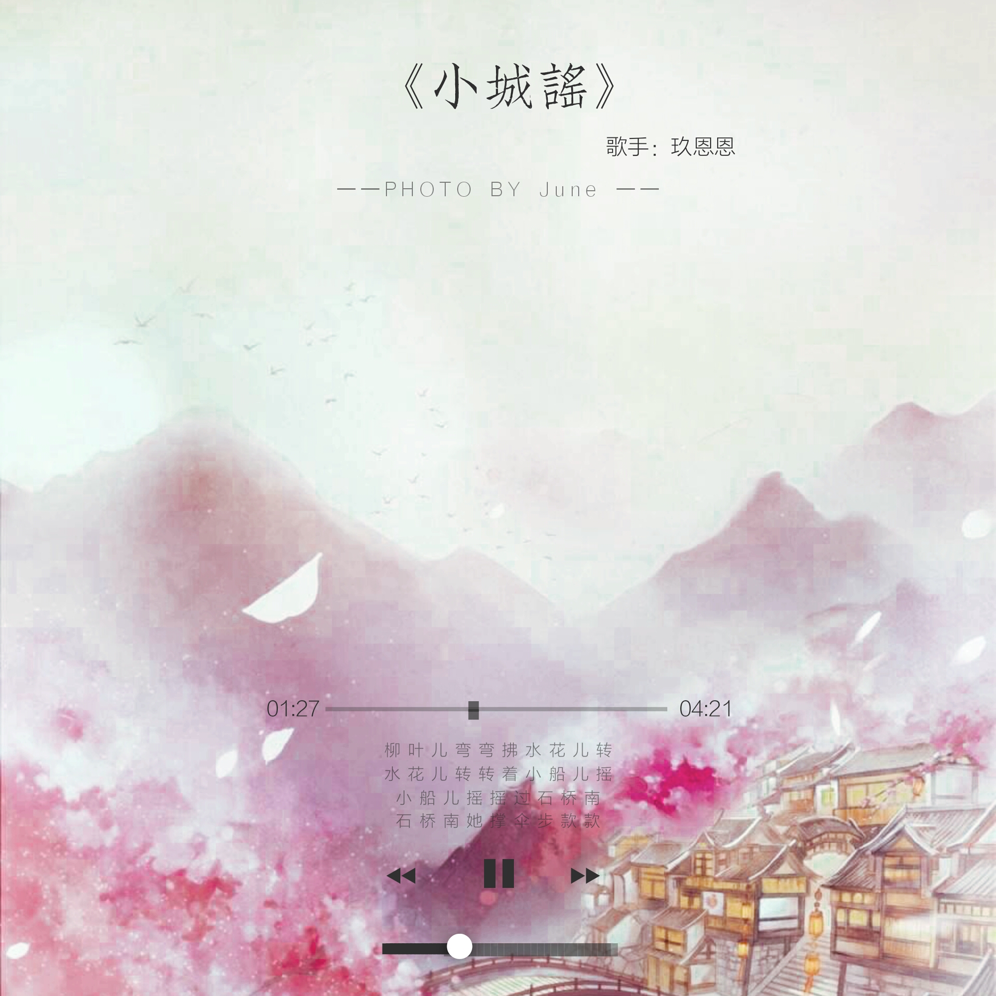 xiao cheng yao Cover hu bi qiao