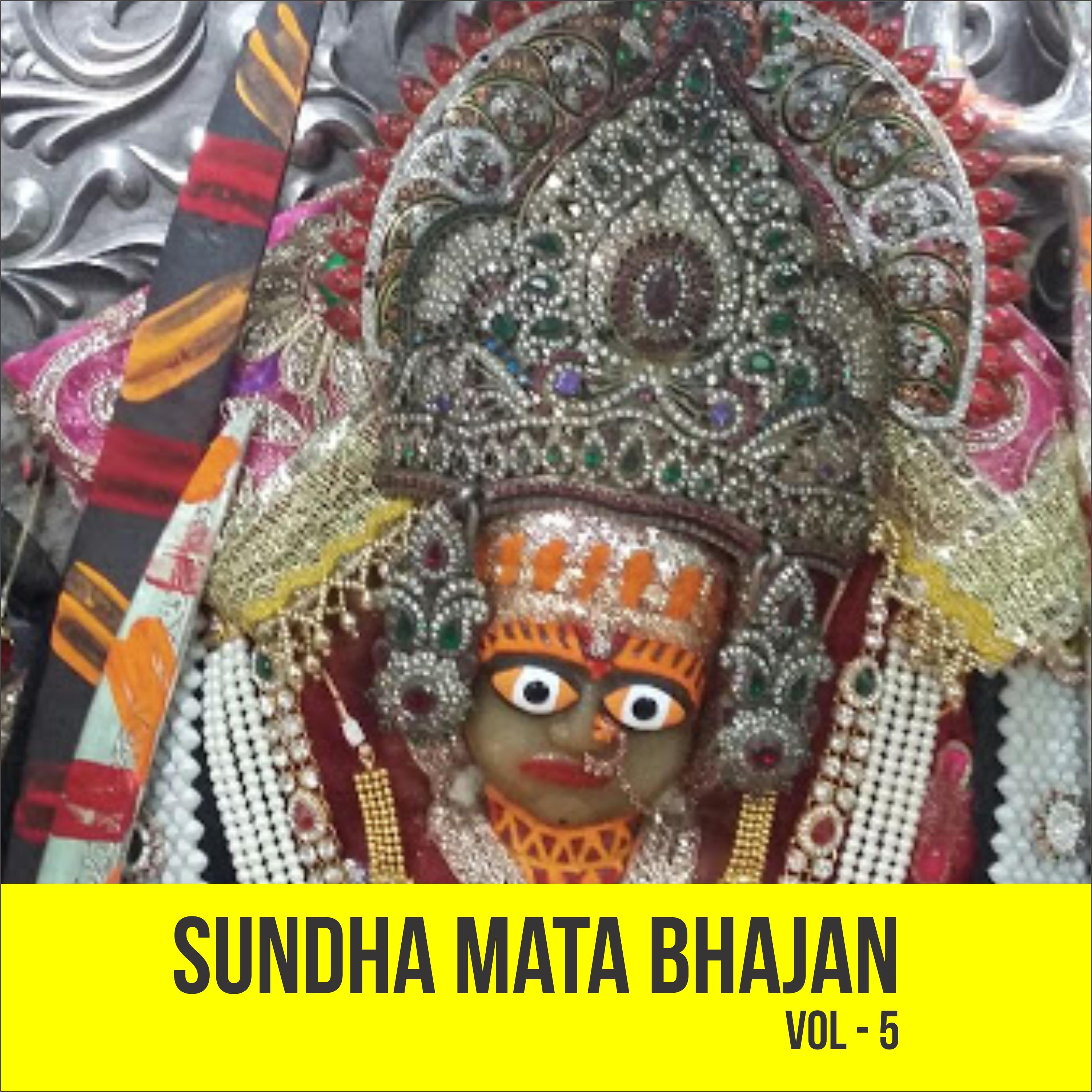 Sundha Mata Bhajan, Vol. 5