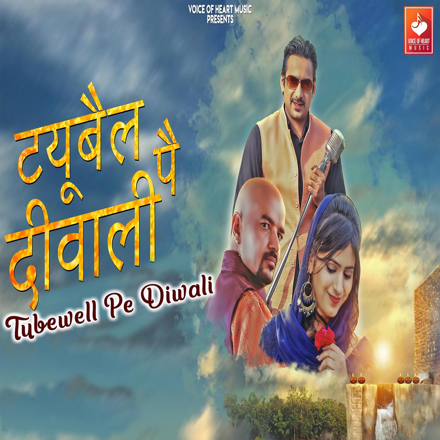 Tubewell Pe Diwali - Single